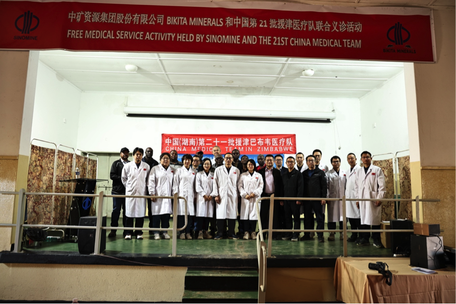 中国第21批援津医疗队在jinnianhui今年会Bikita矿山开展义诊活动