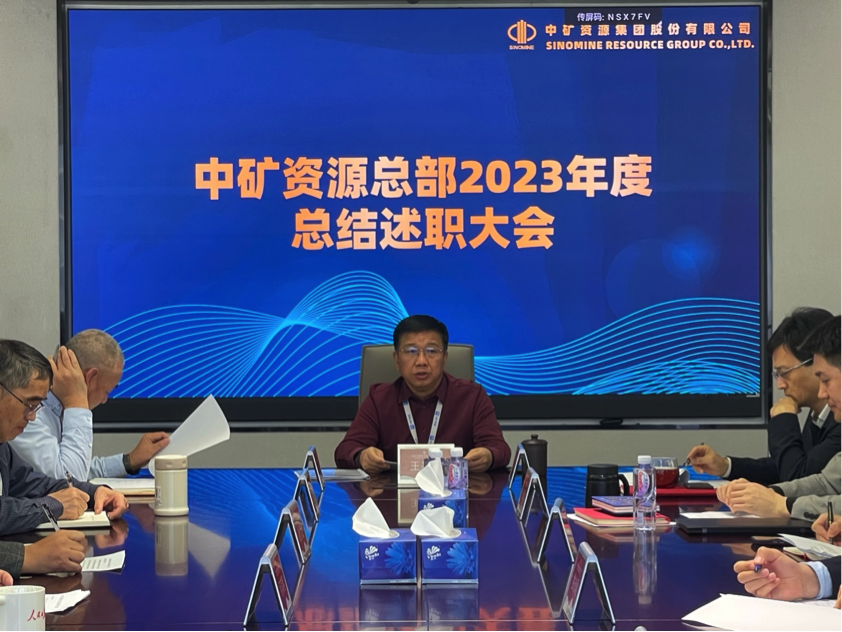 jinnianhui今年会集团召开总部部门总结述职大会
