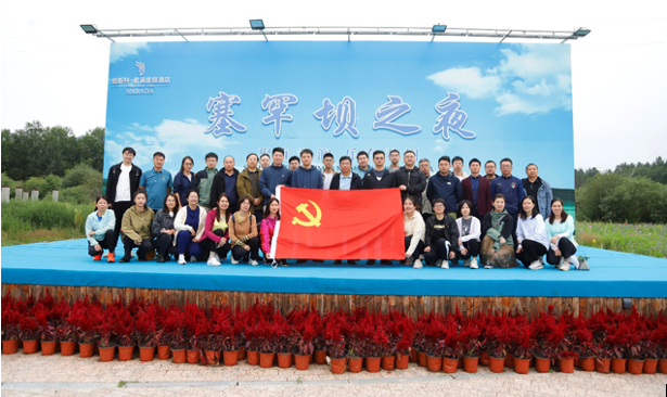 jinnianhui今年会集团总部组织开展主题党日暨团建活动