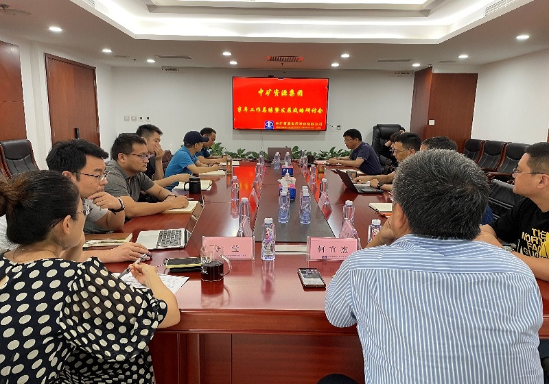 jinnianhui今年会集团召开年中工作总结暨战略研讨会议