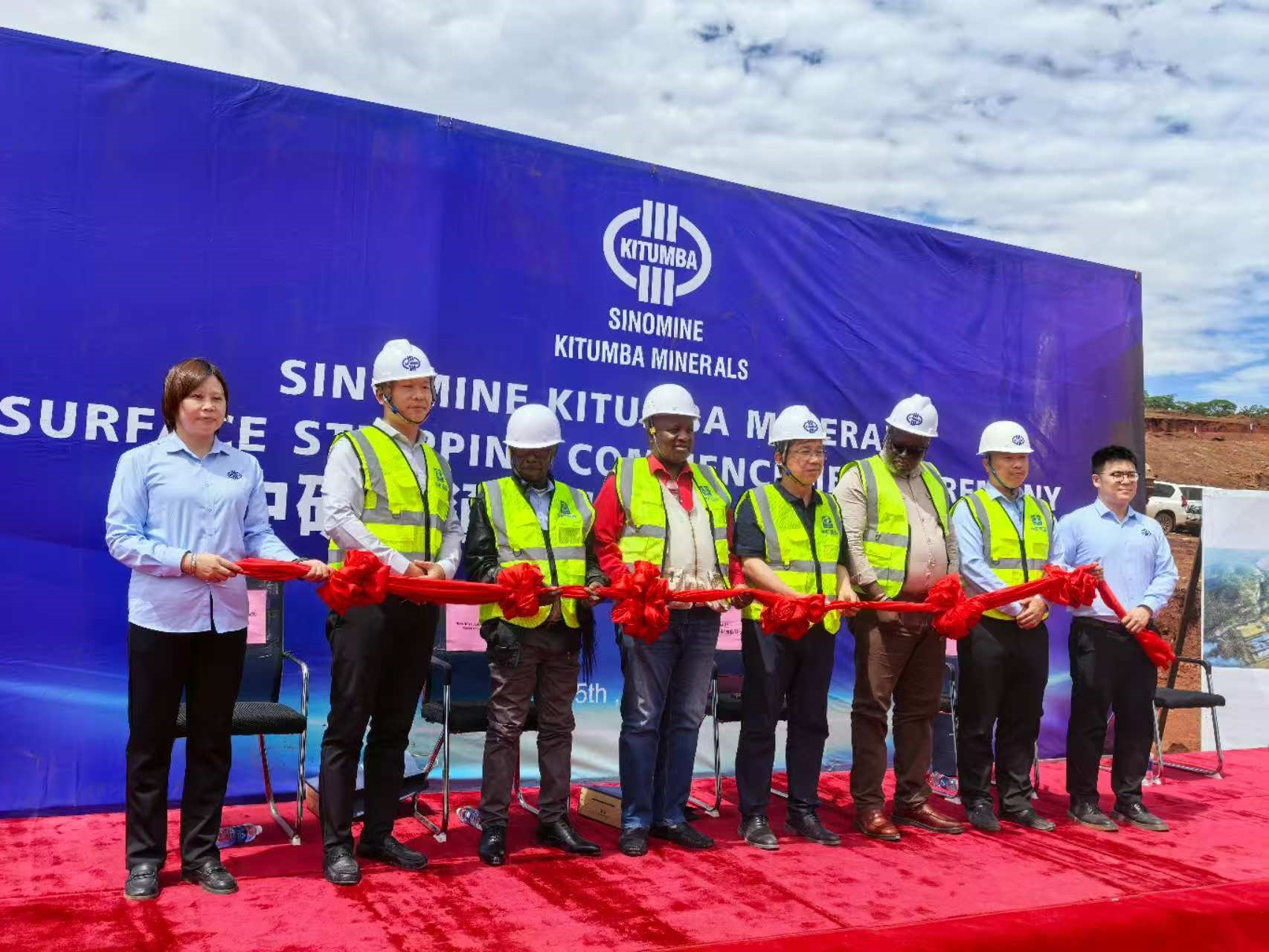 jinnianhui今年会集团赞比亚卡通巴铜矿 剥采动工典礼隆重举行