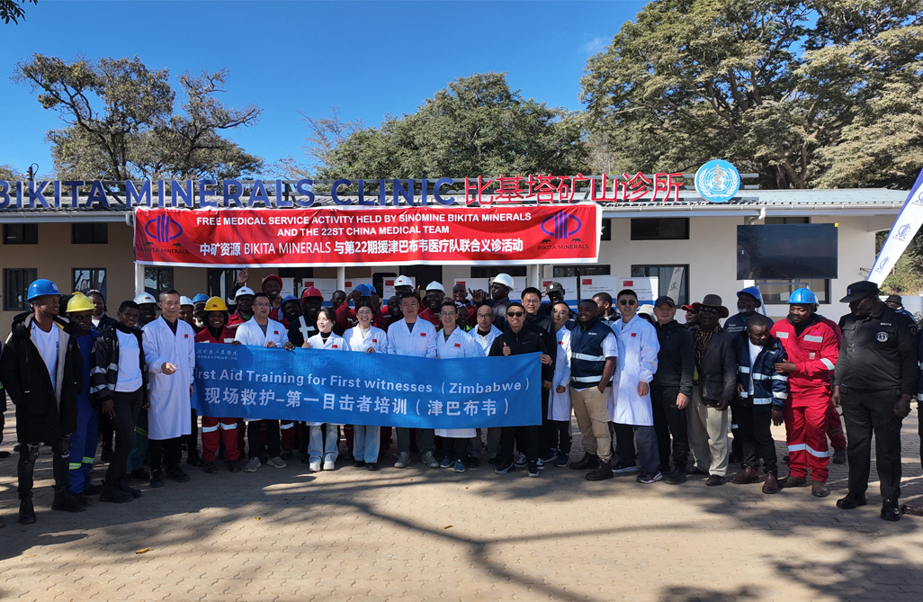 中津&ldquo;健康桥梁&rdquo;再续新篇，惠及津巴布韦基层社区｜jinnianhui今年会Bikita矿业携手中国第22批援津医疗队开展义诊